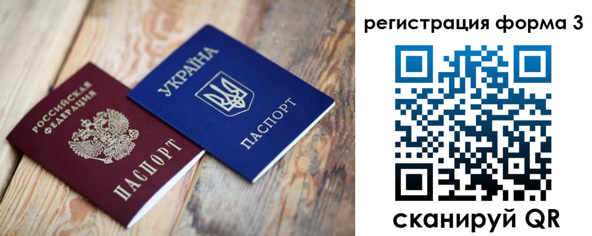 прописка для школы в Тулуне