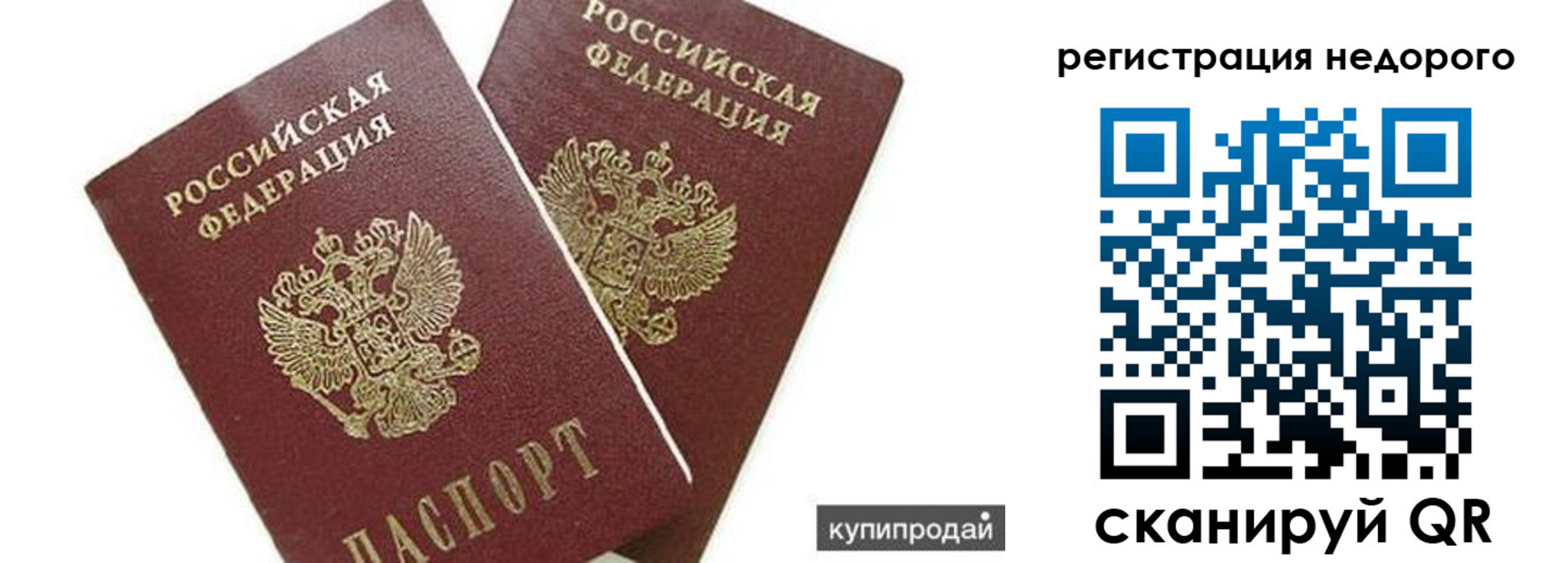 прописка поиск в Тулуне