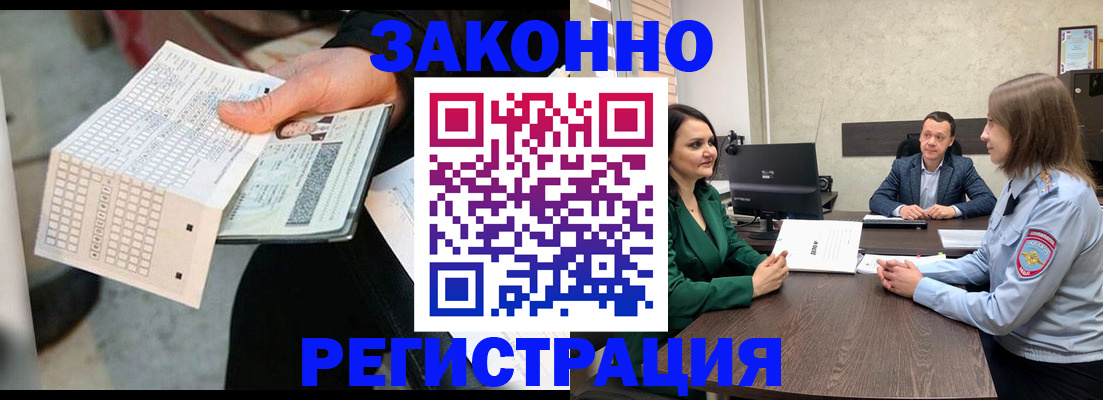 прописка 2025 в Тулуне