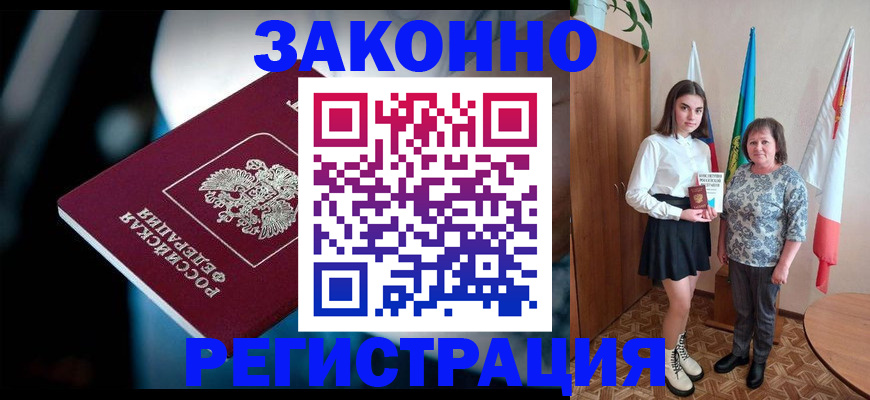 временная регистрация гарантия в Тулуне