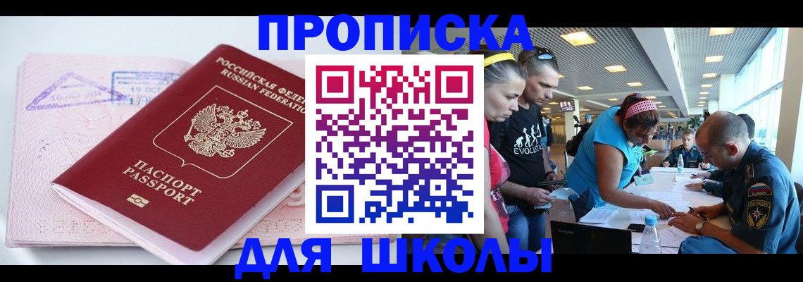 регистрация для дет. сада в Тулуне